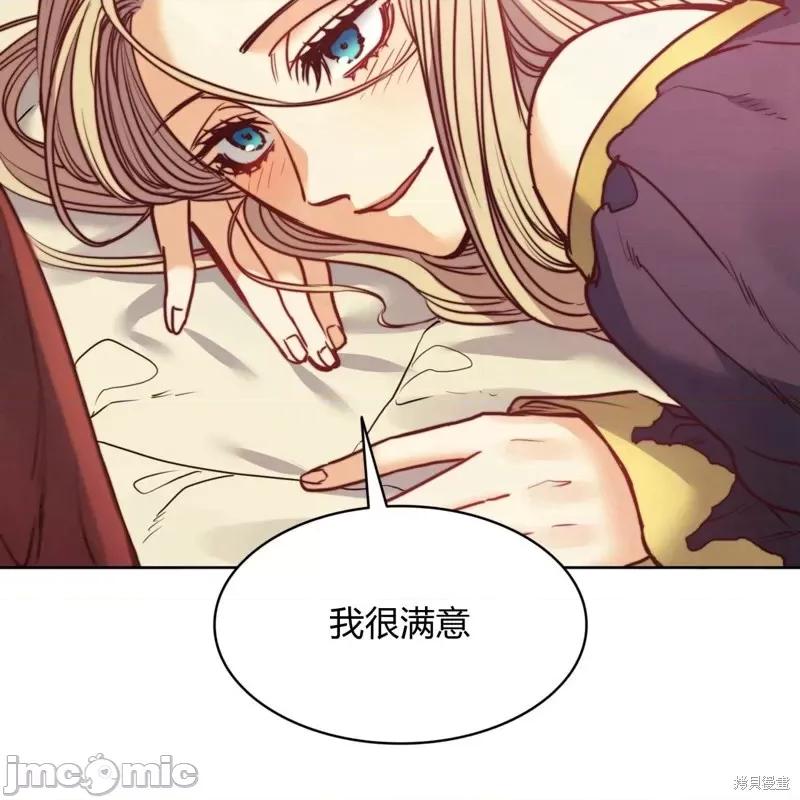 恶魔 恶魔第54话.zip 第55页