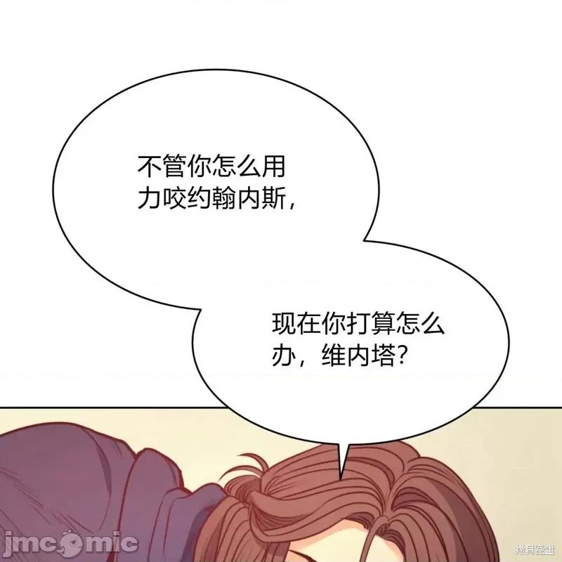 恶魔 恶魔第54话.zip 第58页
