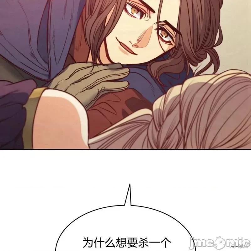 恶魔 恶魔第54话.zip 第59页