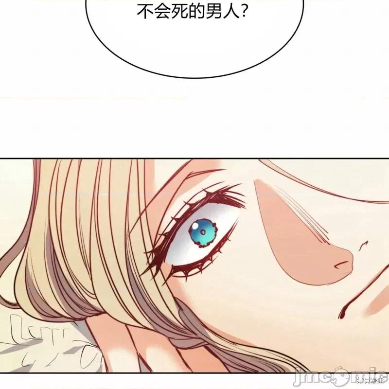 恶魔 恶魔第54话.zip 第60页