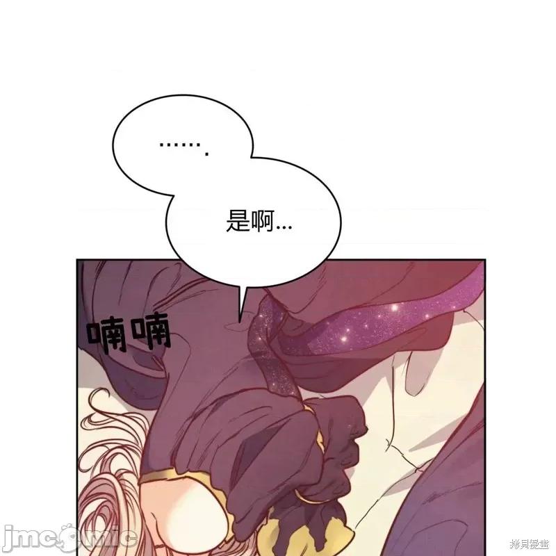 恶魔 恶魔第54话.zip 第61页