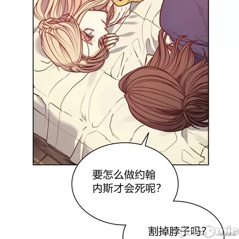 恶魔 恶魔第54话.zip 第62页