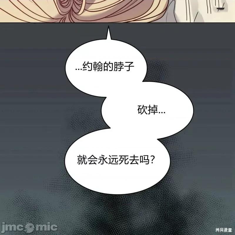 恶魔 恶魔第54话.zip 第64页