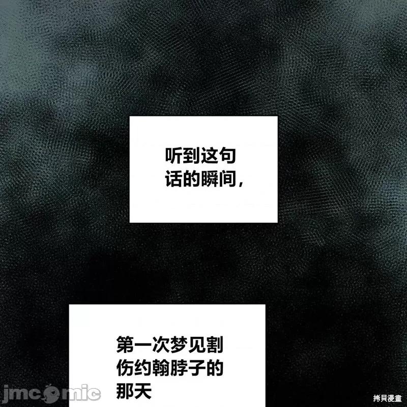 恶魔 恶魔第54话.zip 第65页