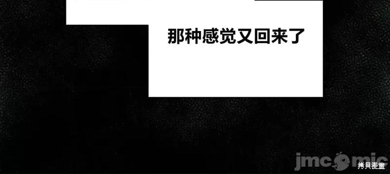 恶魔 恶魔第54话.zip 第66页