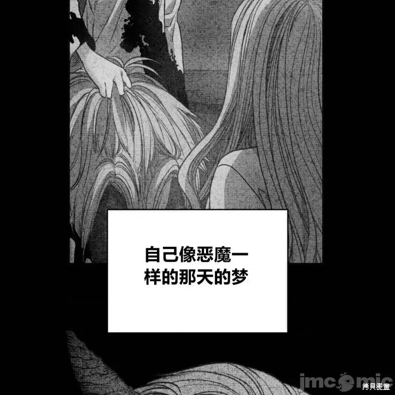 恶魔 恶魔第54话.zip 第68页
