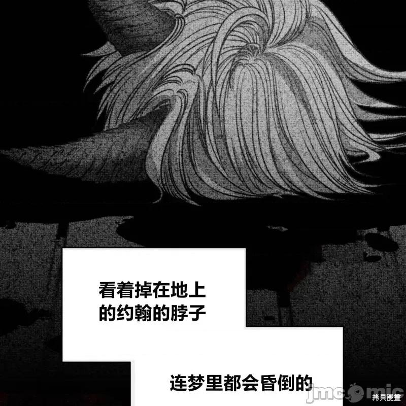 恶魔 恶魔第54话.zip 第69页