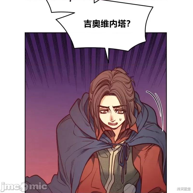 恶魔 恶魔第54话.zip 第72页