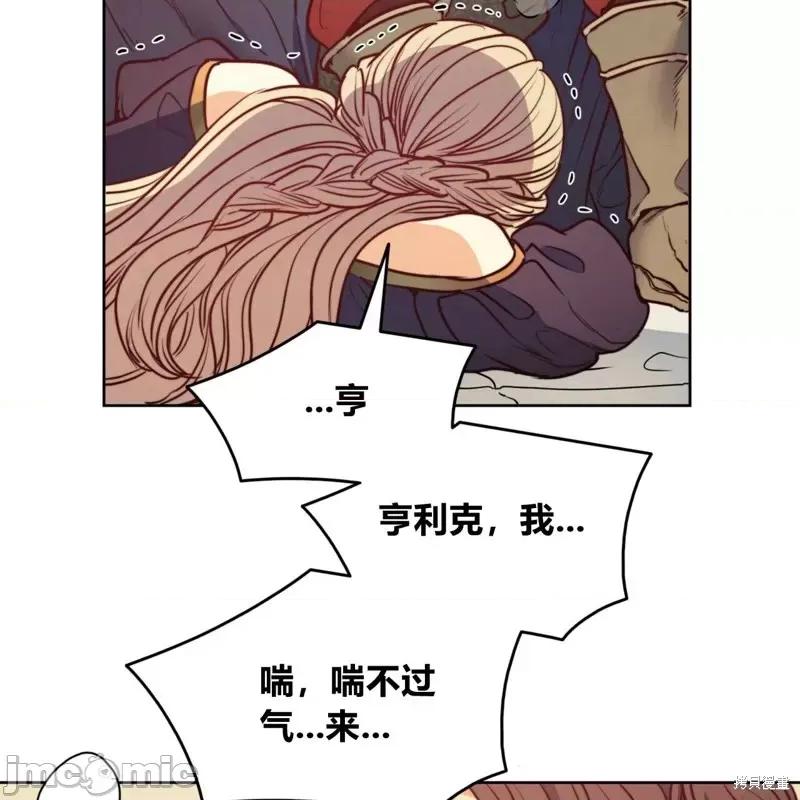 恶魔 恶魔第54话.zip 第73页