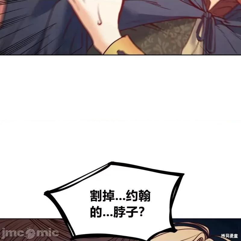 恶魔 恶魔第54话.zip 第78页