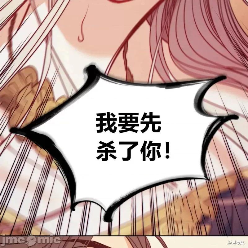 恶魔 恶魔第54话.zip 第82页
