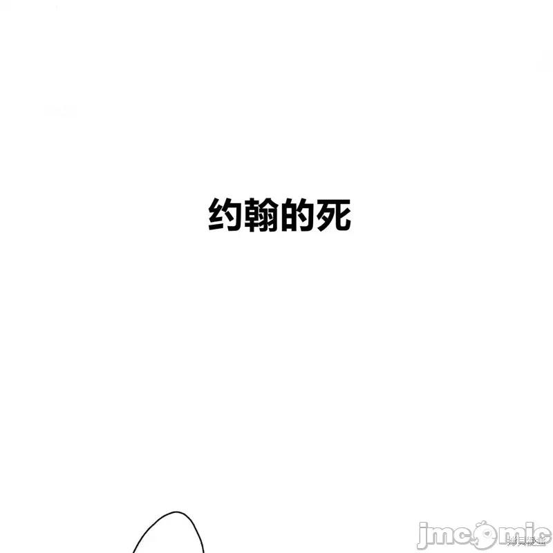 恶魔 恶魔第54话.zip 第84页
