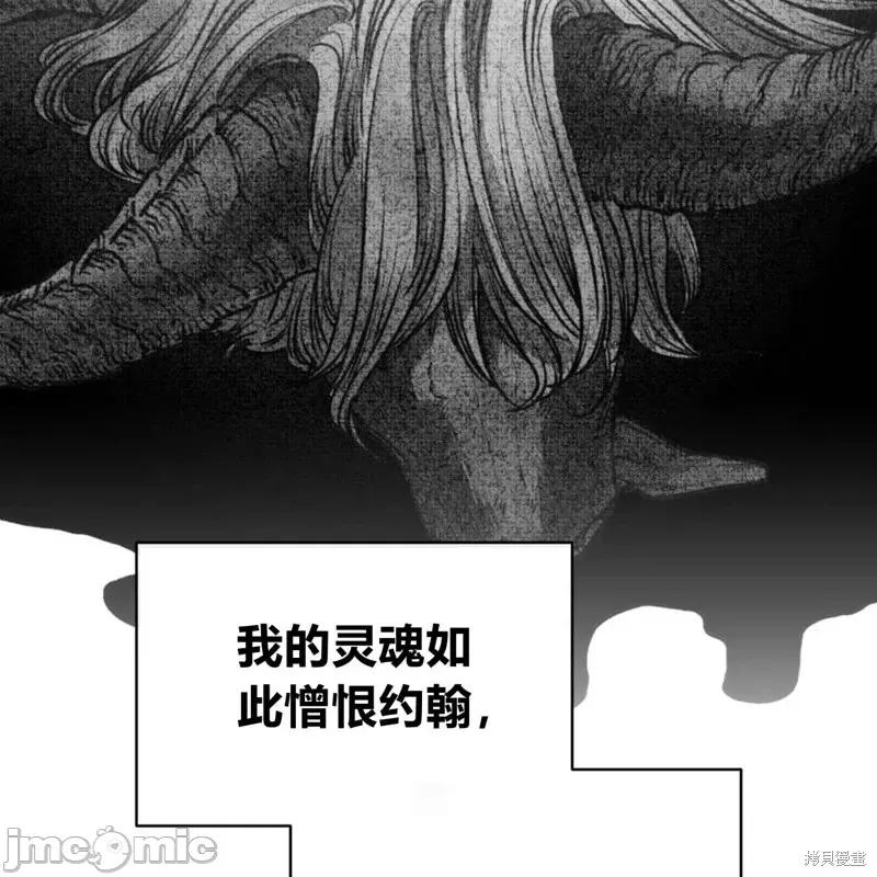 恶魔 恶魔第54话.zip 第86页