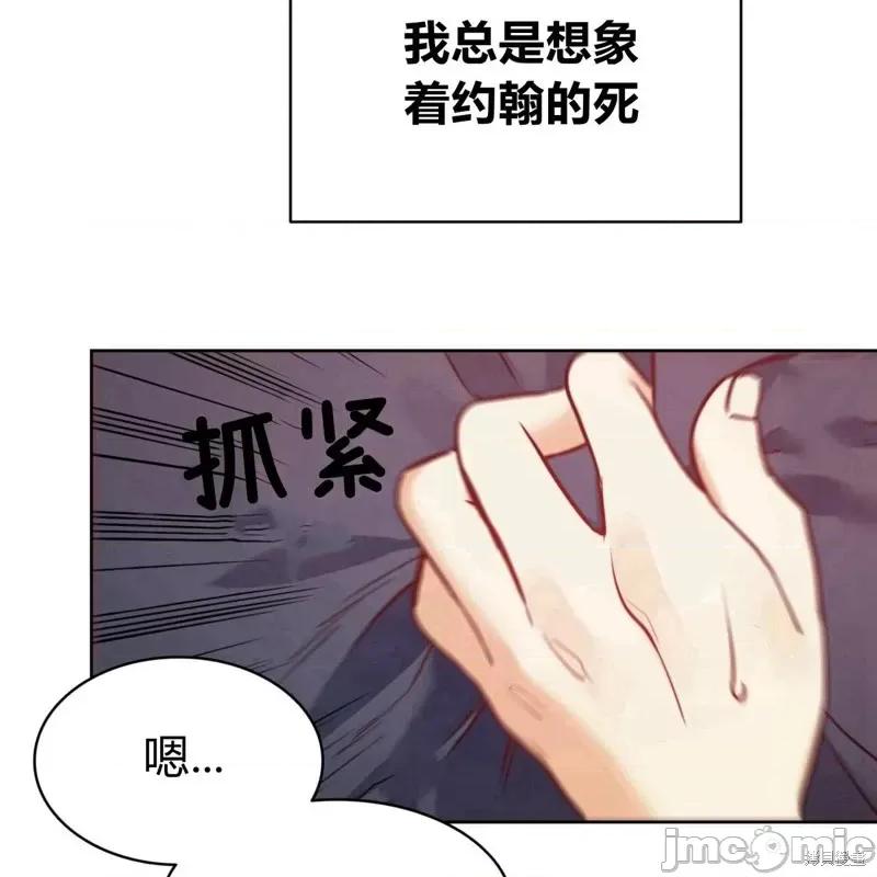恶魔 恶魔第54话.zip 第87页