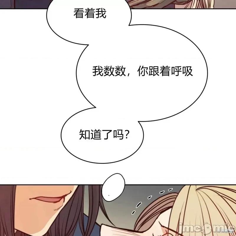 恶魔 恶魔第54话.zip 第89页