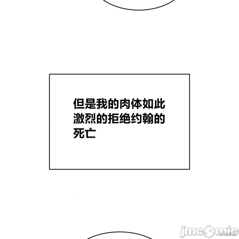 恶魔 恶魔第54话.zip 第91页