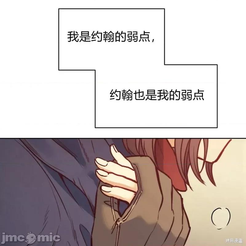 恶魔 恶魔第54话.zip 第93页