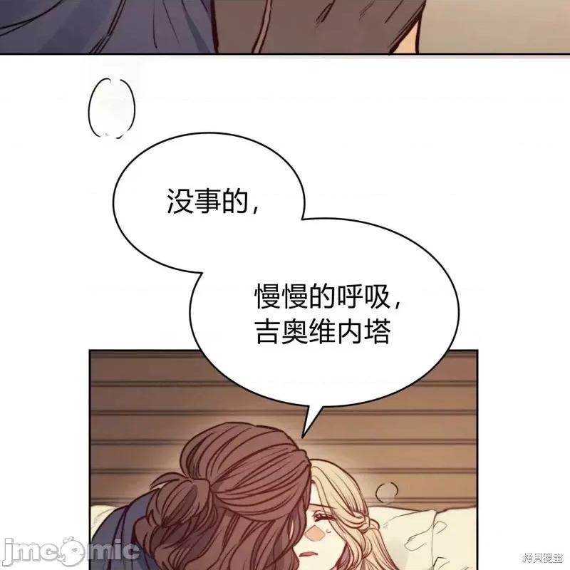恶魔 恶魔第54话.zip 第94页