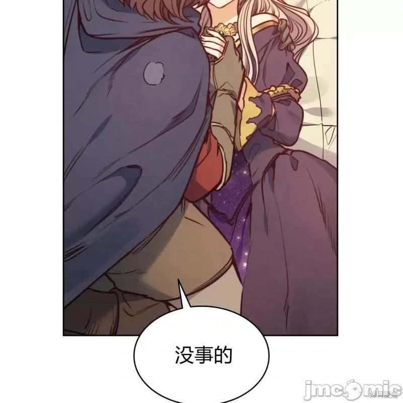 恶魔 恶魔第54话.zip 第95页