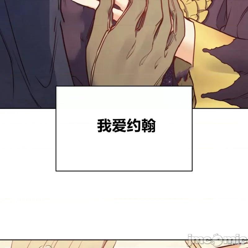 恶魔 恶魔第54话.zip 第97页