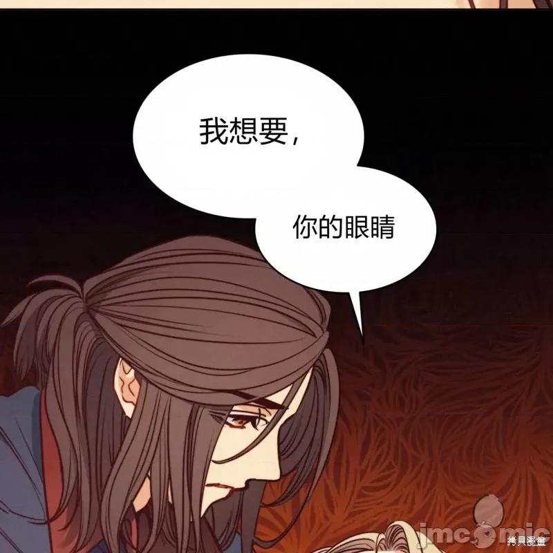 恶魔 恶魔第54话.zip 第100页