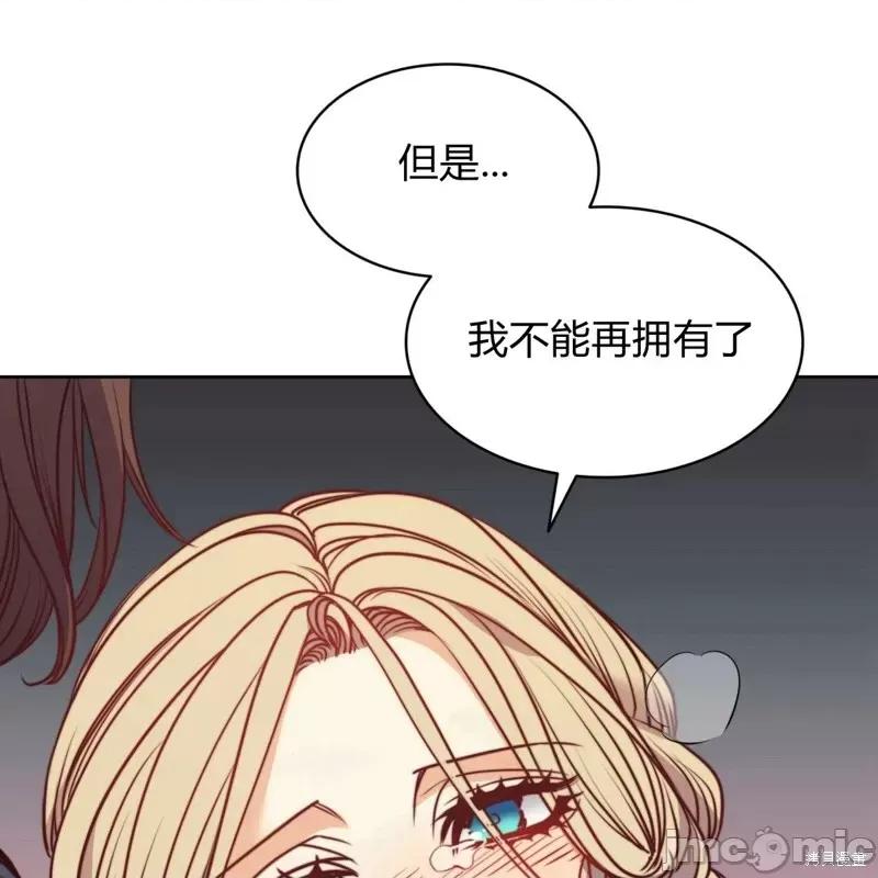 恶魔 恶魔第54话.zip 第102页