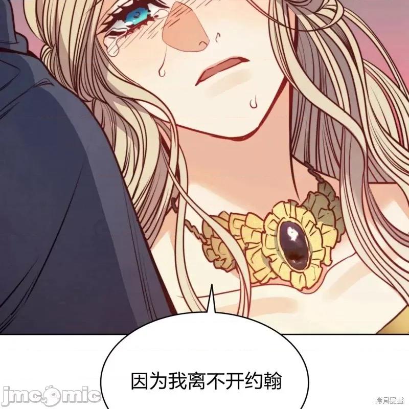 恶魔 恶魔第54话.zip 第103页