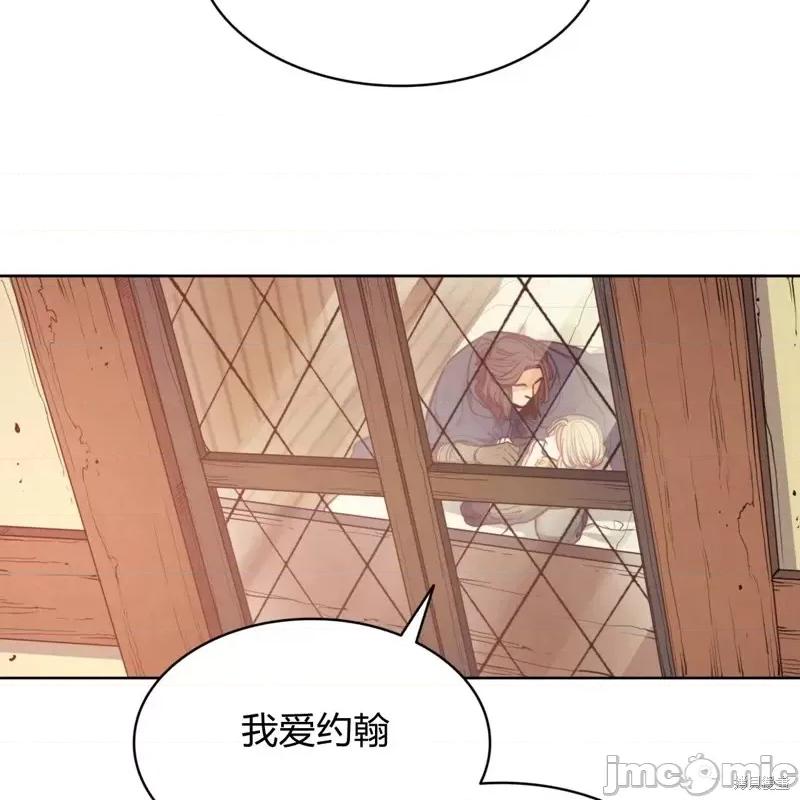 恶魔 恶魔第54话.zip 第104页