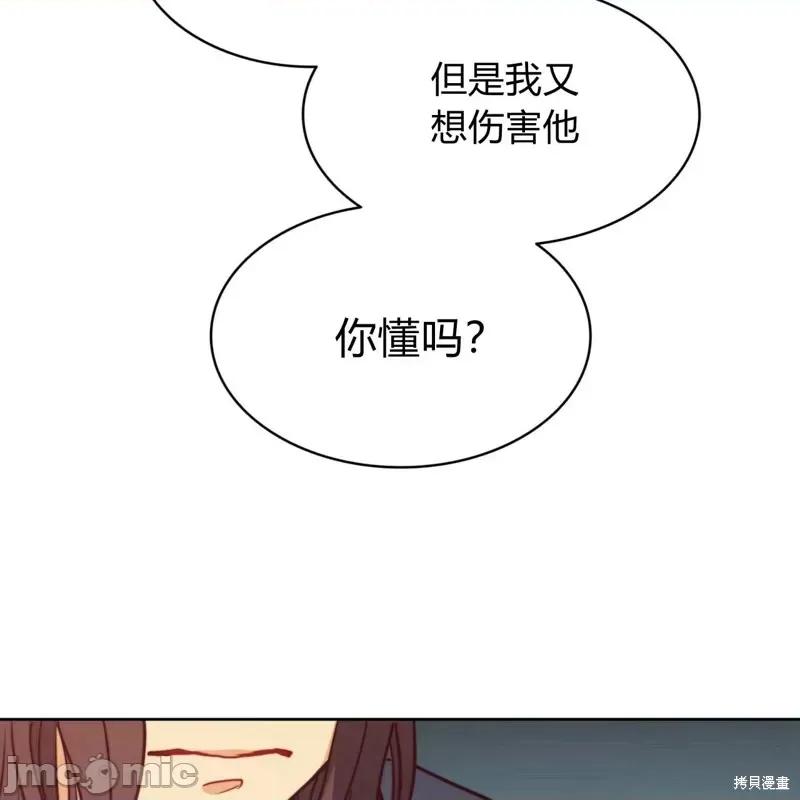 恶魔 恶魔第54话.zip 第105页