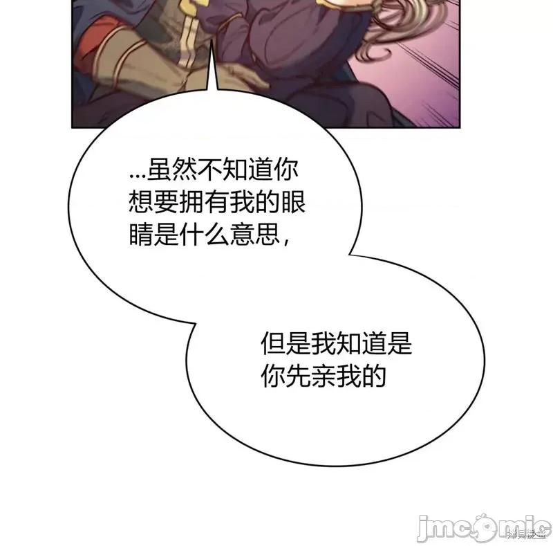 恶魔 恶魔第54话.zip 第110页