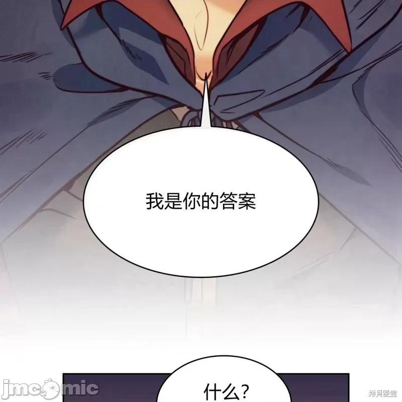 恶魔 恶魔第54话.zip 第112页