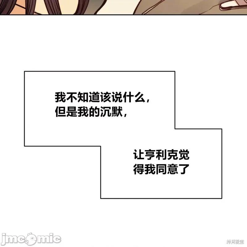 恶魔 恶魔第54话.zip 第117页