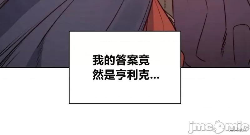 恶魔 恶魔第54话.zip 第119页