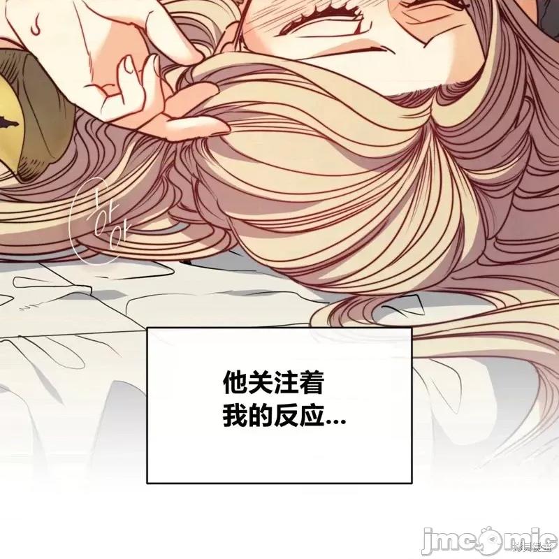 恶魔 恶魔第54话.zip 第122页