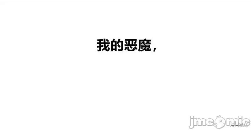 恶魔 恶魔第54话.zip 第128页