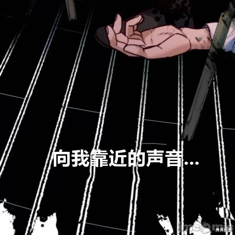 恶魔 恶魔第54话.zip 第132页