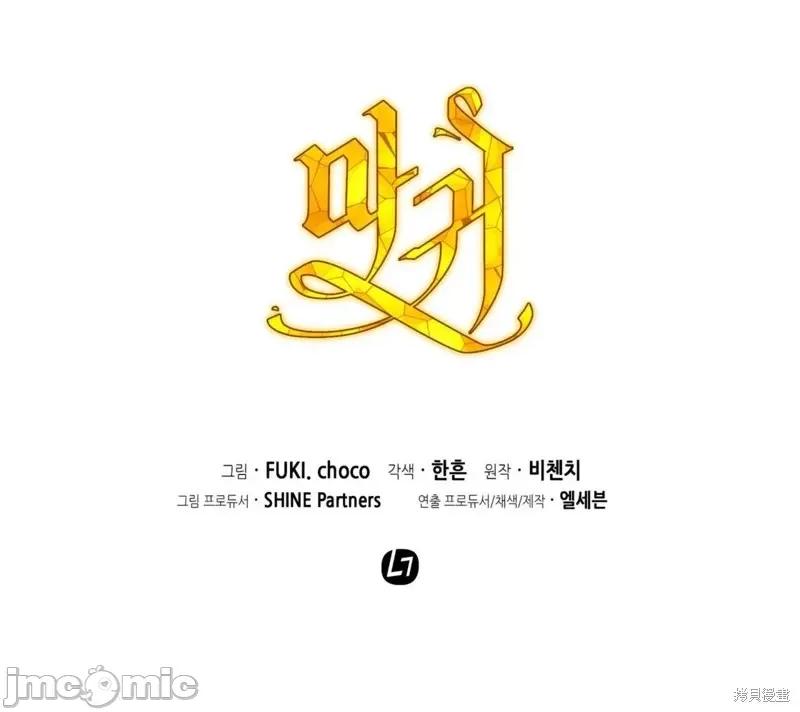 恶魔 恶魔第54话.zip 第135页