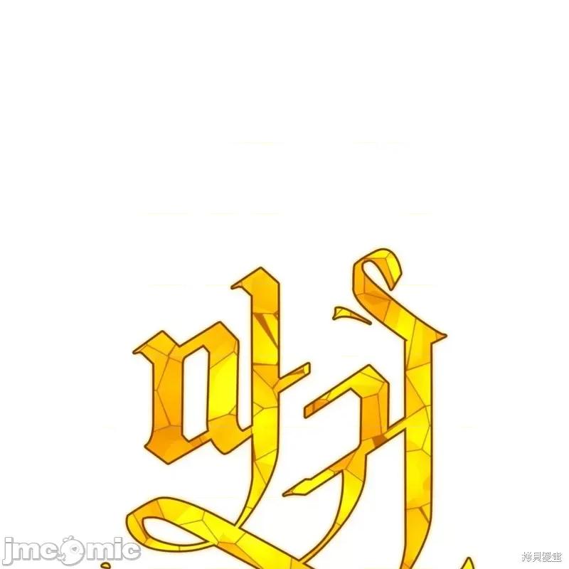 恶魔 恶魔第55话.zip 第33页