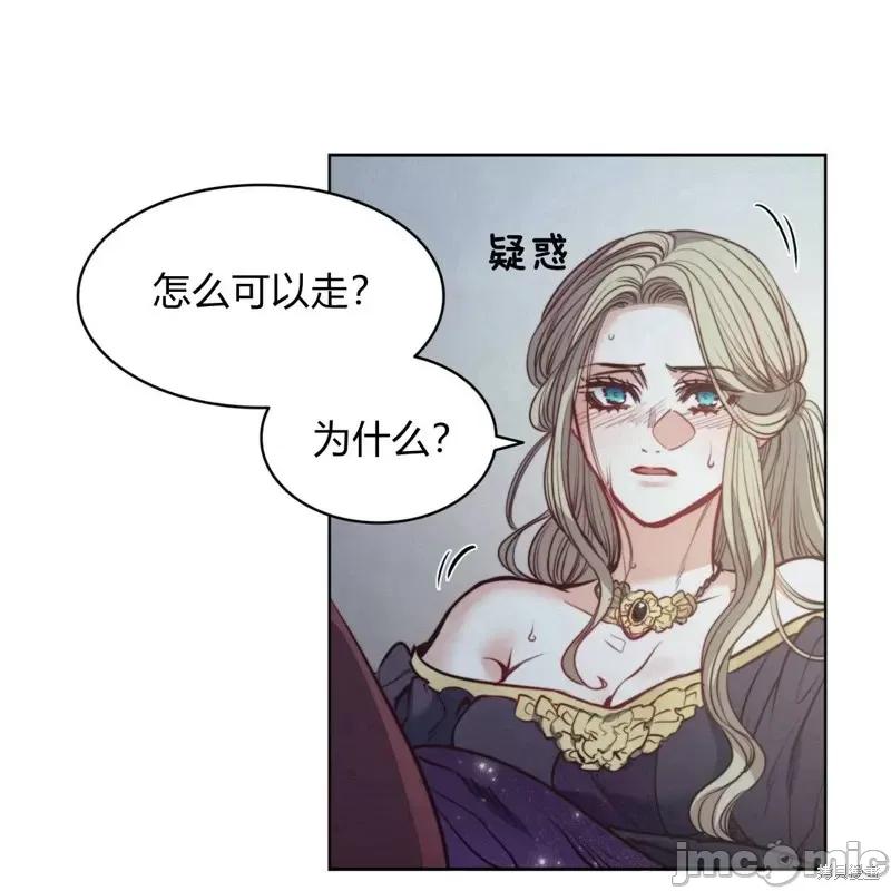 恶魔 恶魔第55话.zip 第41页