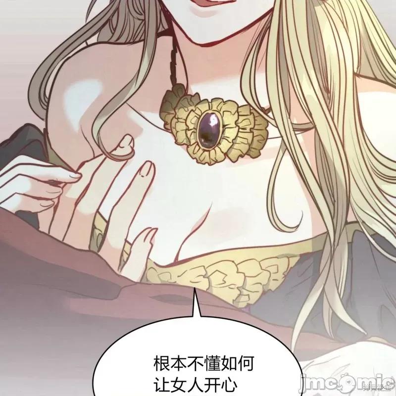 恶魔 恶魔第55话.zip 第64页