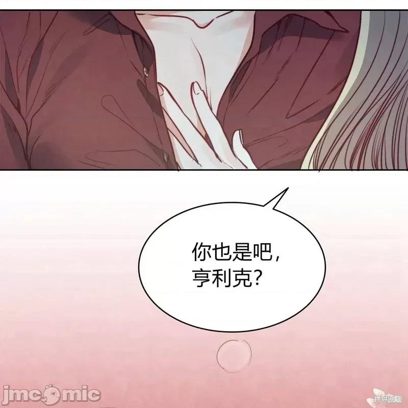 恶魔 恶魔第55话.zip 第68页