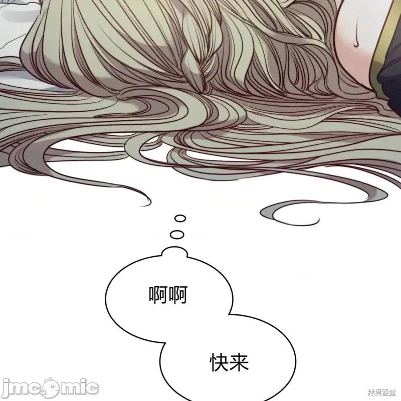 恶魔 恶魔第55话.zip 第85页