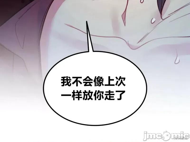 恶魔 恶魔第55话.zip 第104页