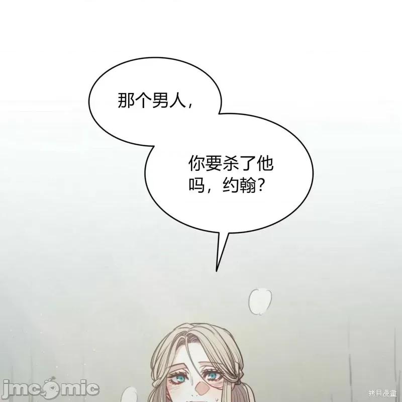 恶魔 恶魔第55话.zip 第107页