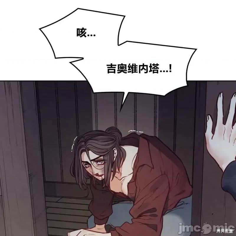恶魔 恶魔第56话.zip 第14页
