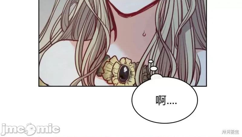 恶魔 恶魔第56话.zip 第29页