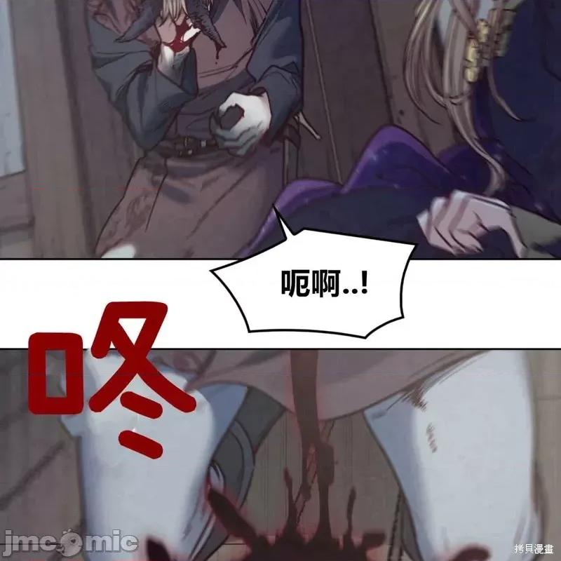 恶魔 恶魔第56话.zip 第34页