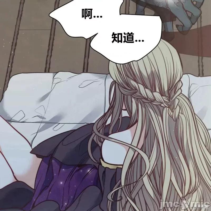恶魔 恶魔第56话.zip 第37页