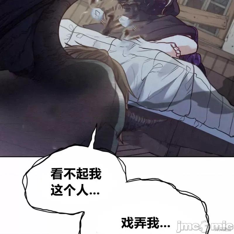 恶魔 恶魔第56话.zip 第40页