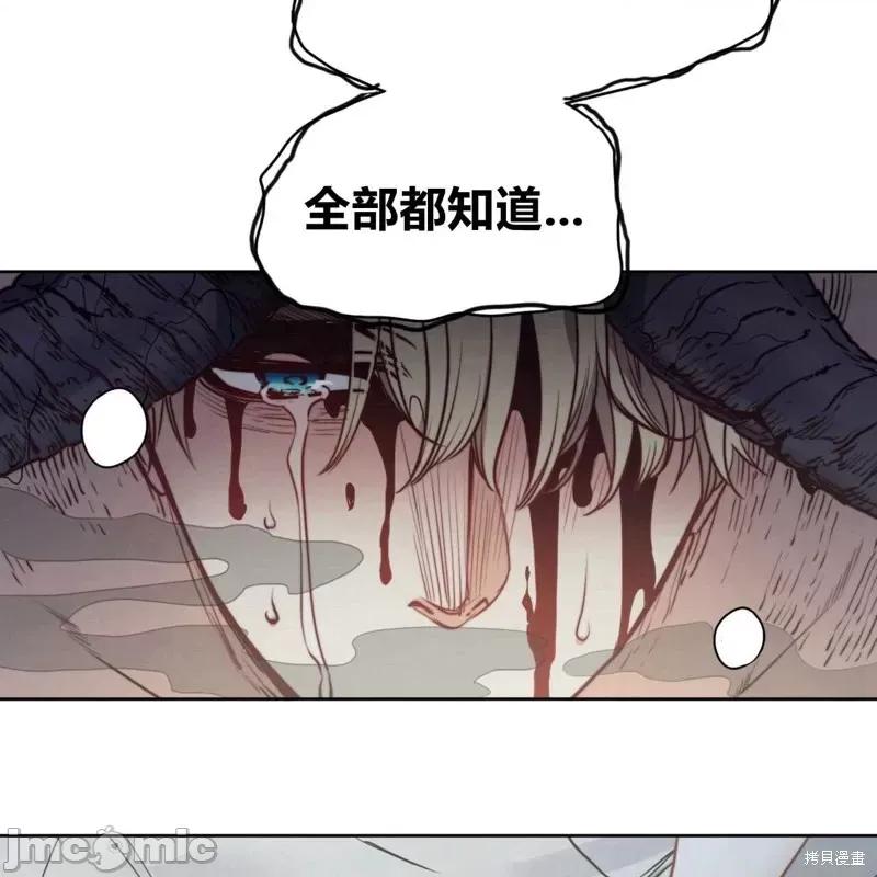恶魔 恶魔第56话.zip 第41页